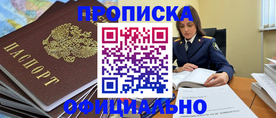 миграционный учет в Павловском Посаде