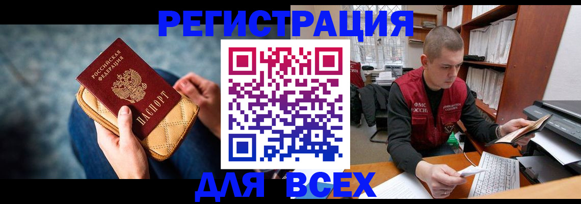 временная регистрация 2025 в Павловском Посаде