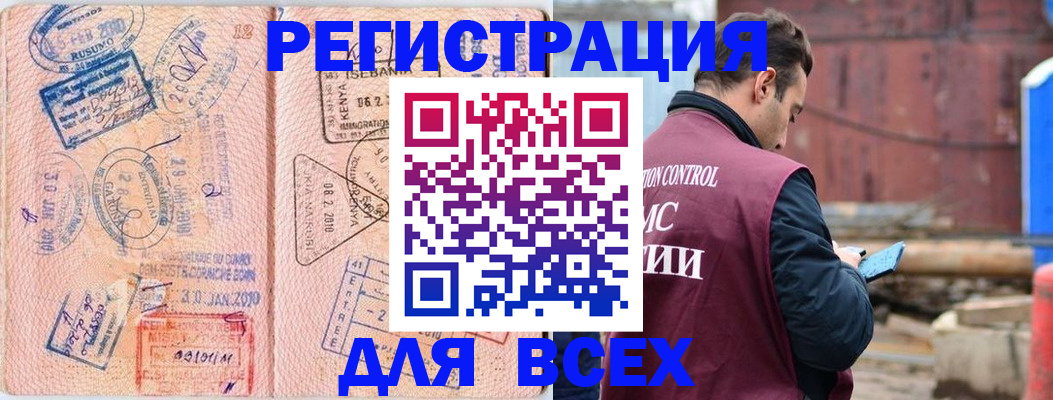 временная прописка в Павловском Посаде