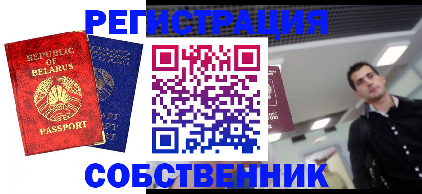 миграционный учет в Павловском Посаде