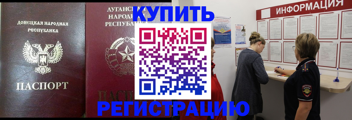 миграционный учет в Павловском Посаде